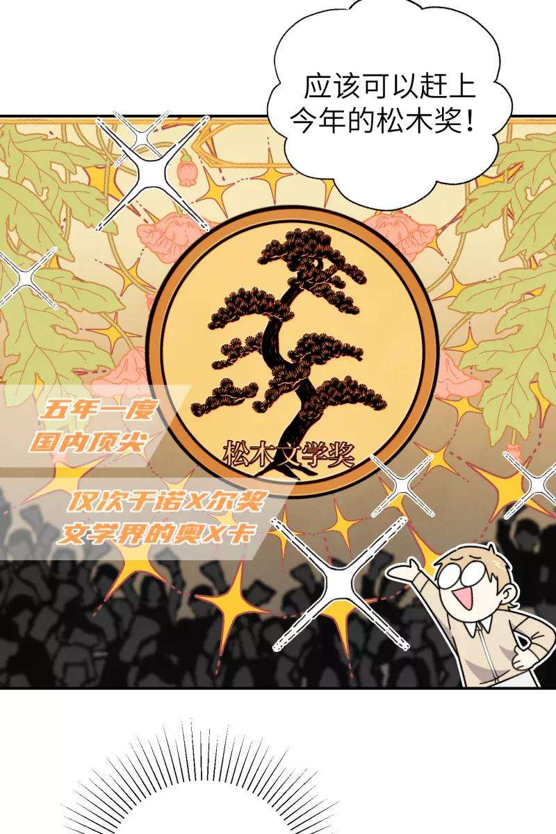 营业中请三连38话