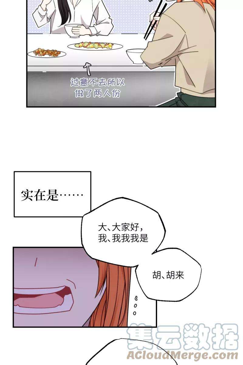 营业中请三连38话