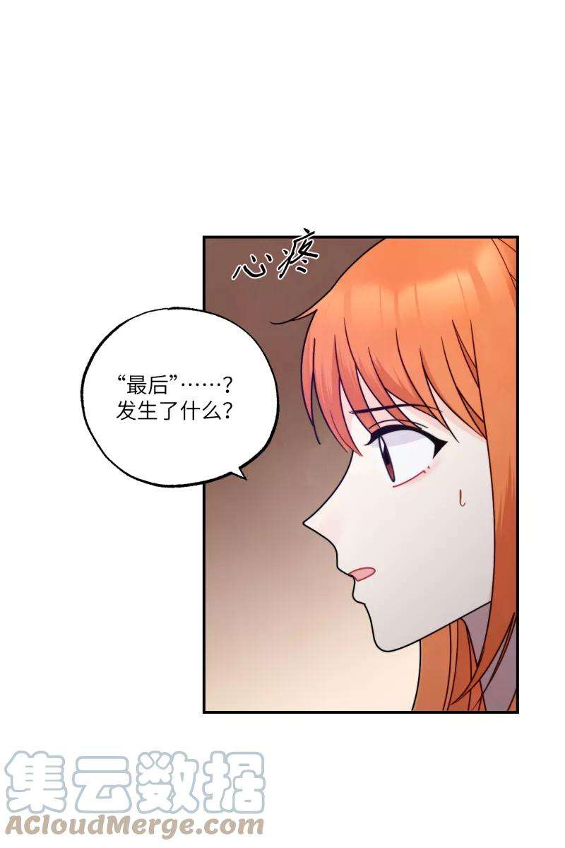 营业中请三连38话