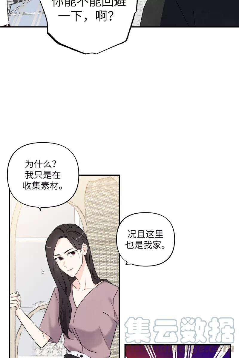 营业中请三连38话