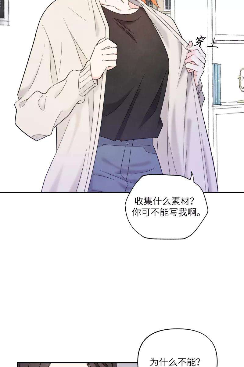 营业中请三连38话