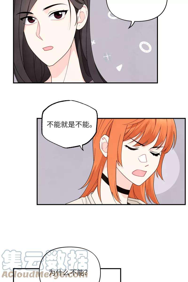 营业中请三连38话