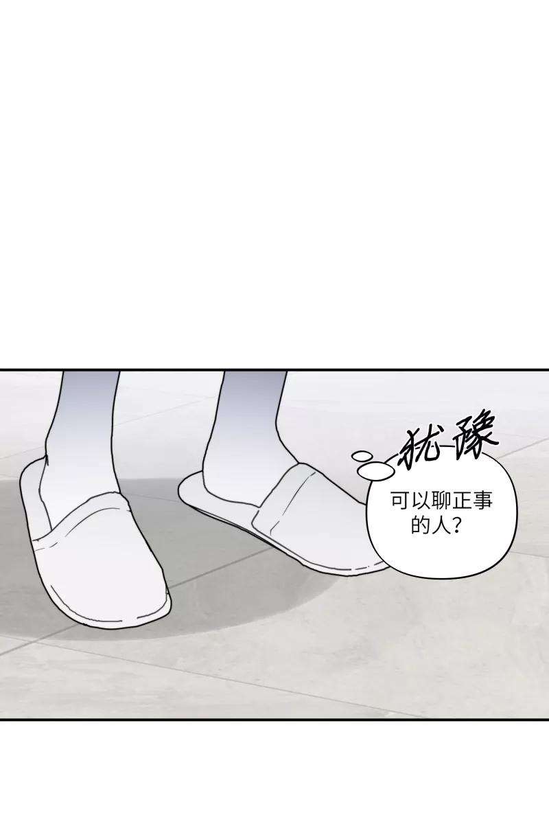 营业中请三连38话