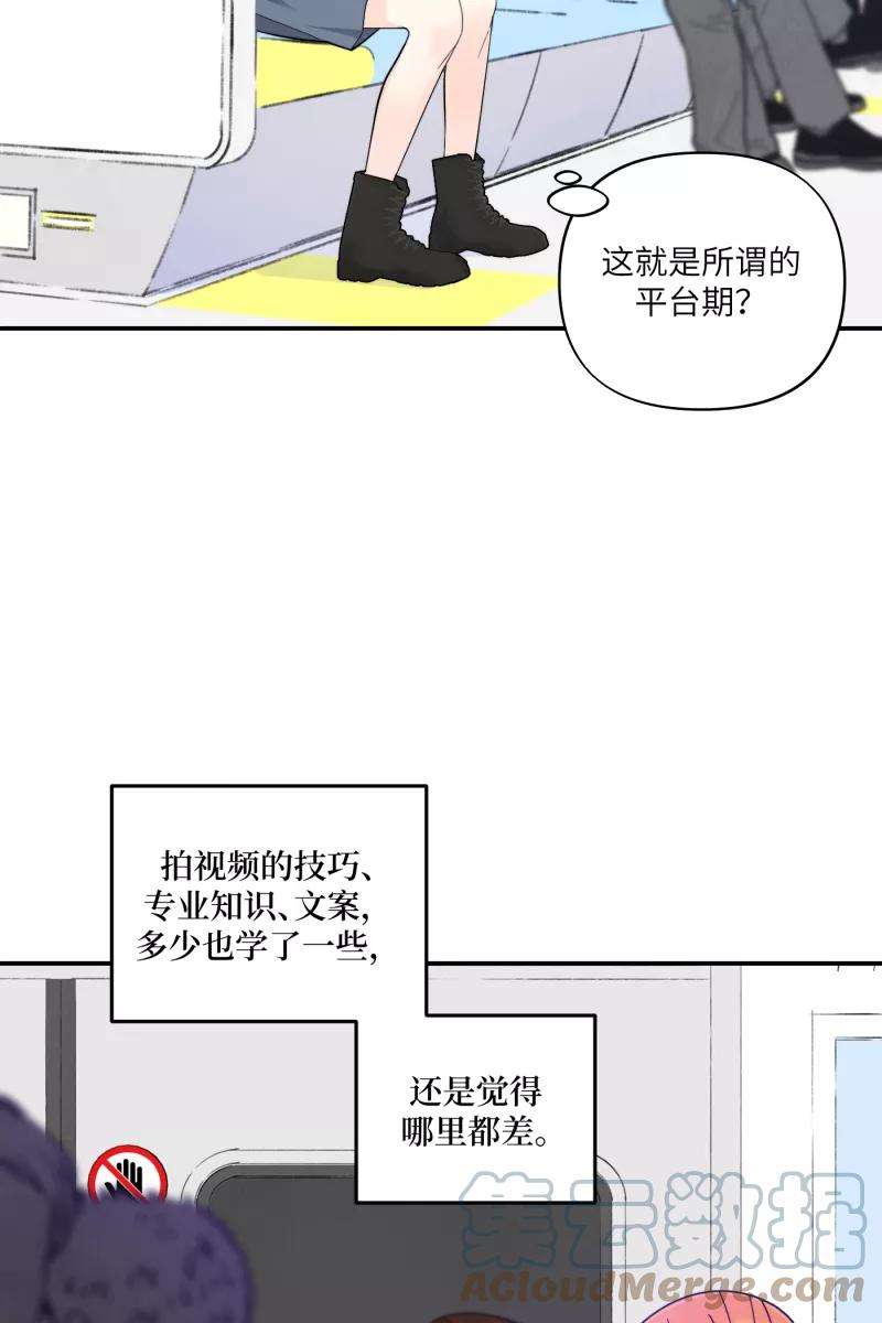 营业中请三连38话
