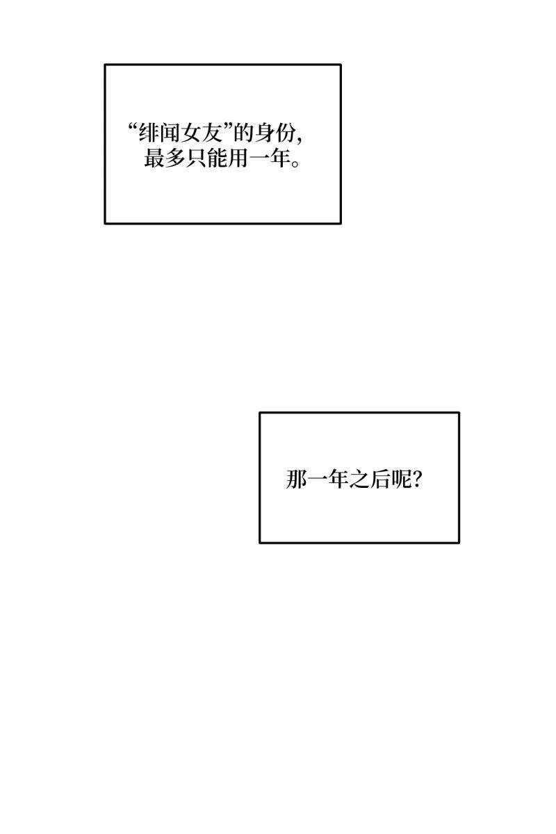 营业中请三连38话