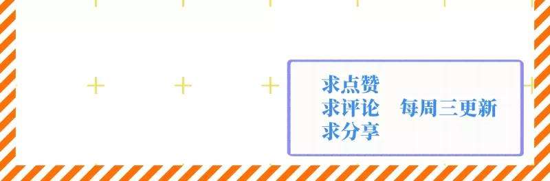 营业中请三连38话