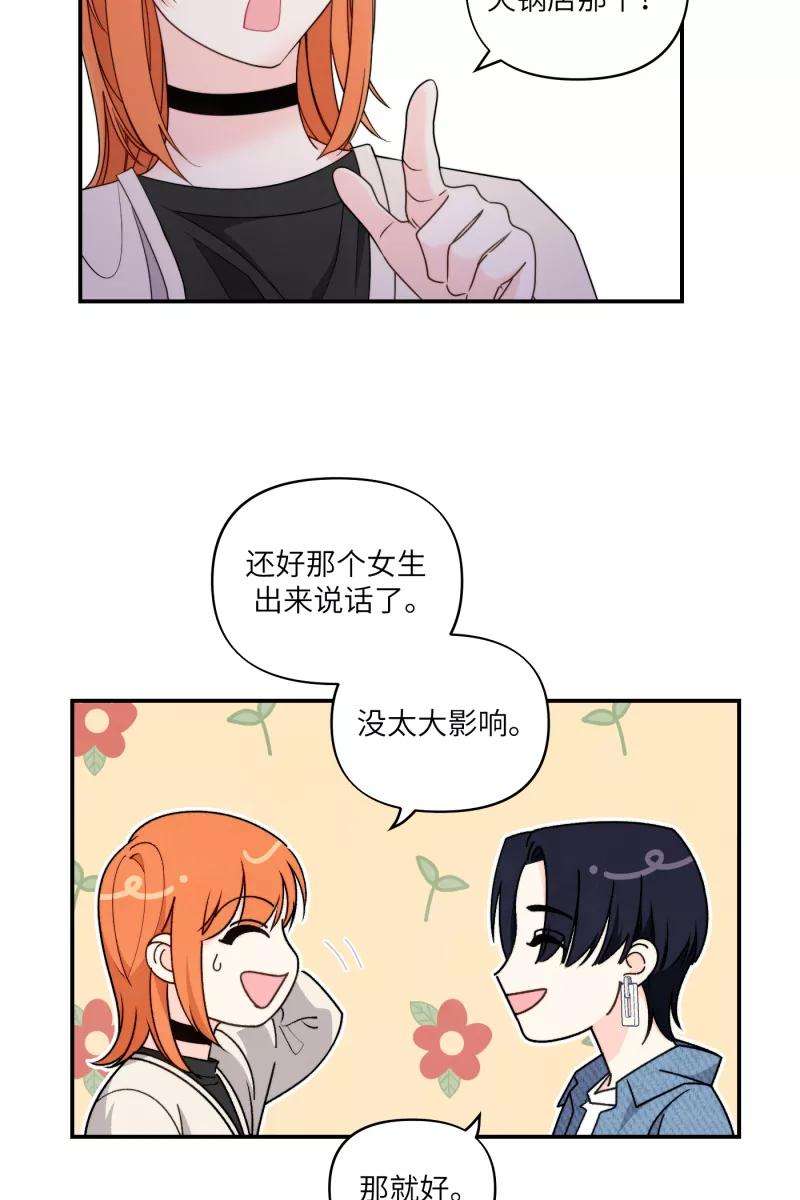 营业中请三连39话