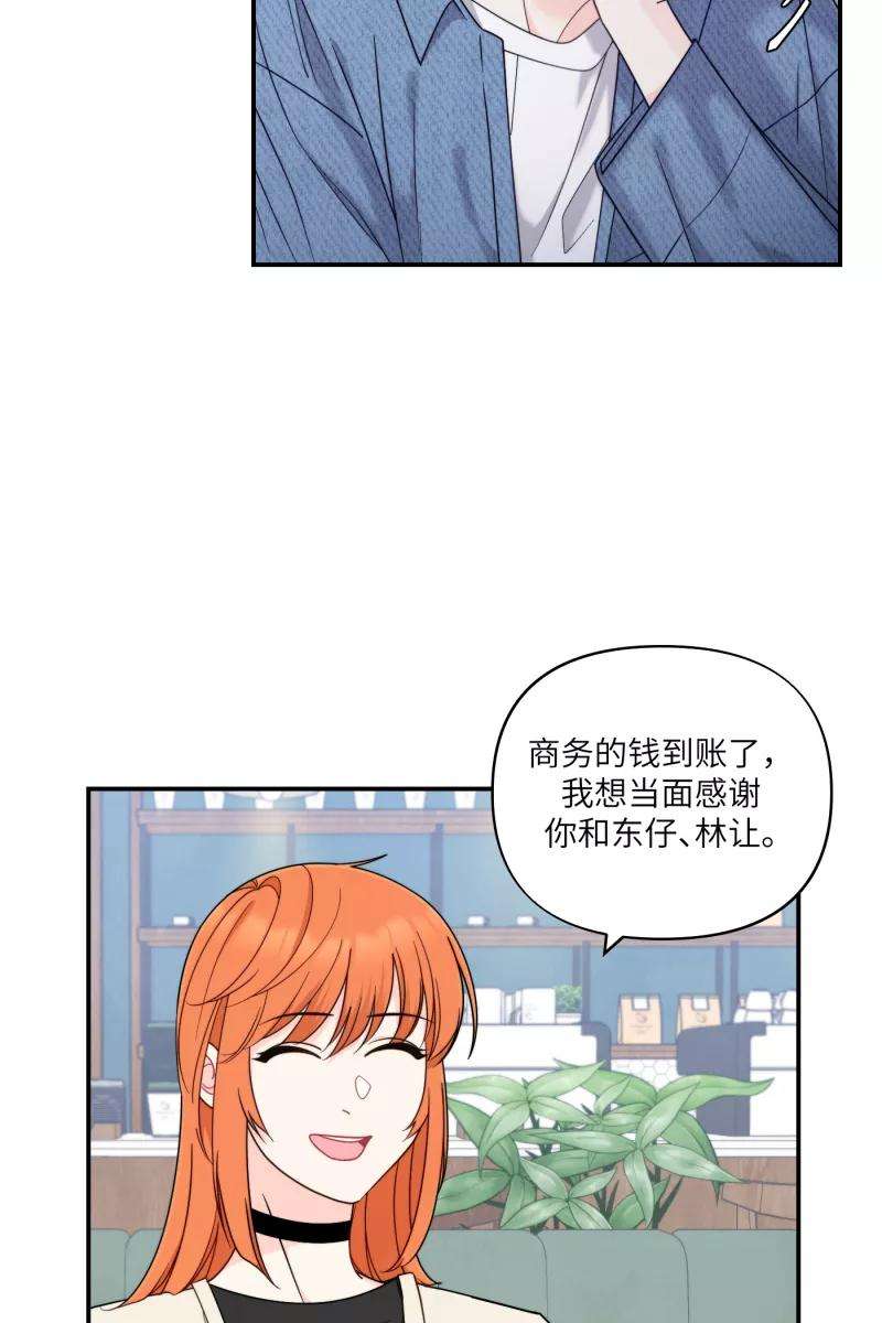 营业中请三连39话