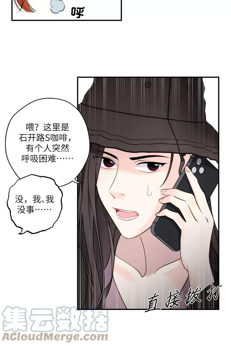 营业中请三连39话