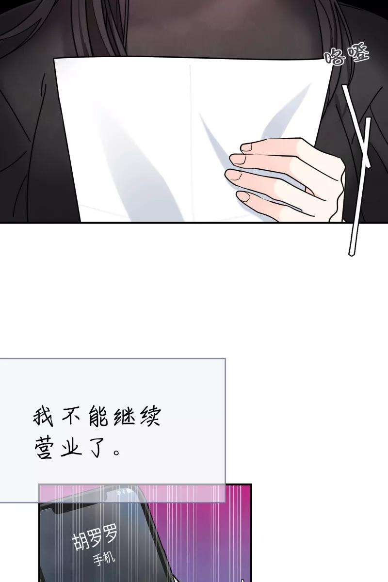 营业中请三连40话