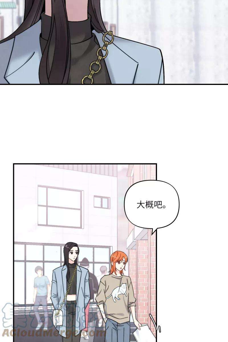 营业中请三连42话
