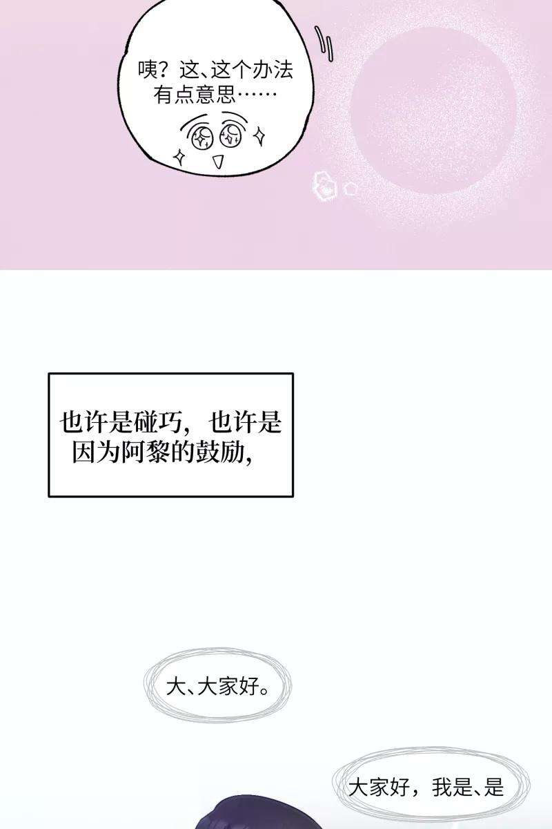 营业中请三连43话