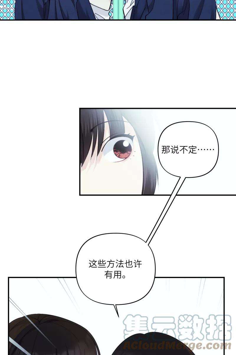 营业中请三连43话