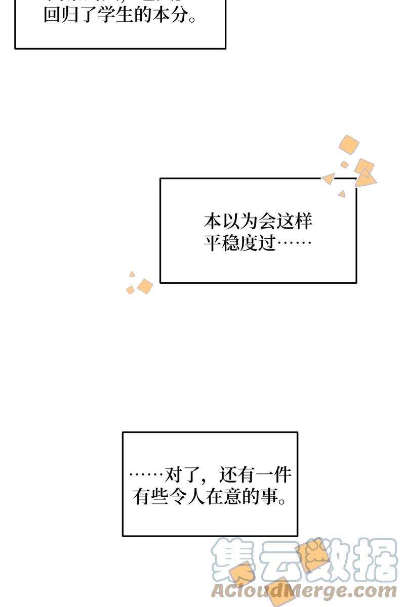 营业中请三连43话
