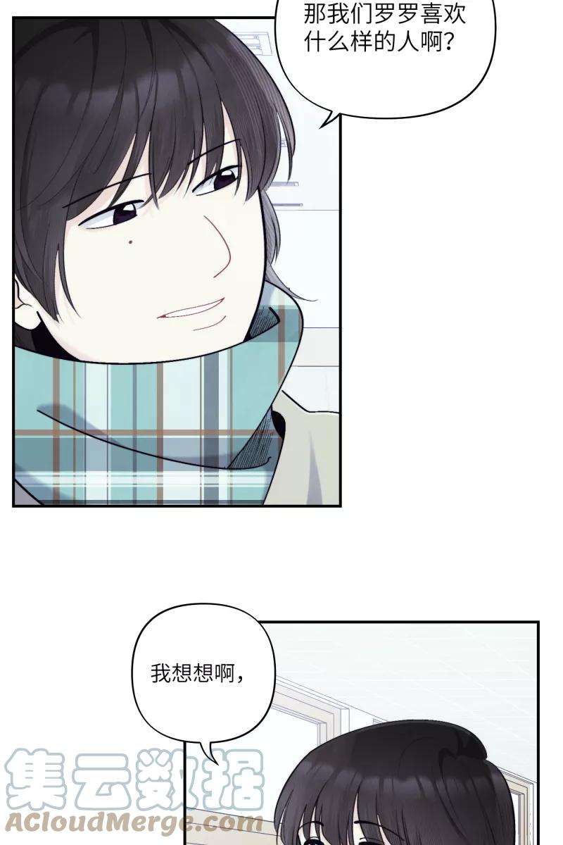 营业中请三连43话