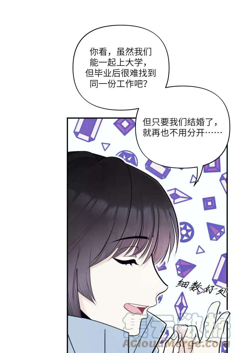 营业中请三连43话