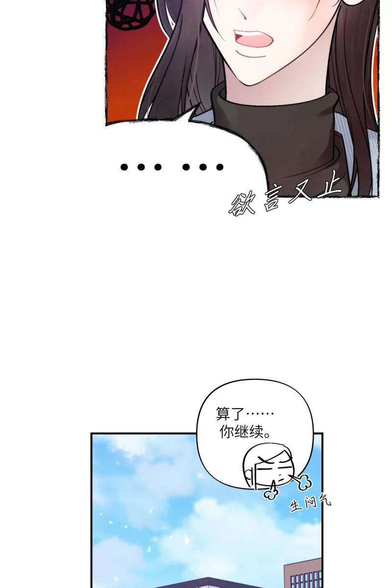 营业中请三连43话