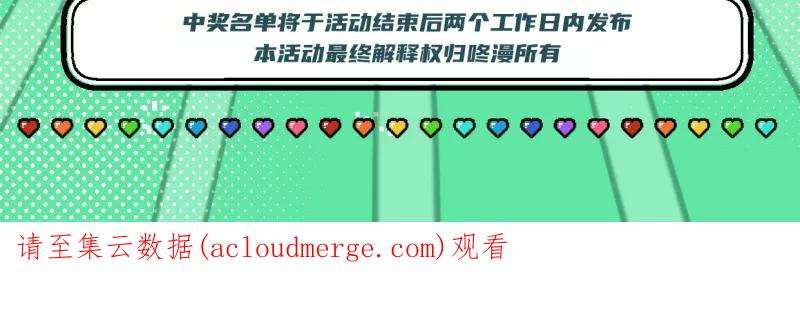 营业中请三连43话