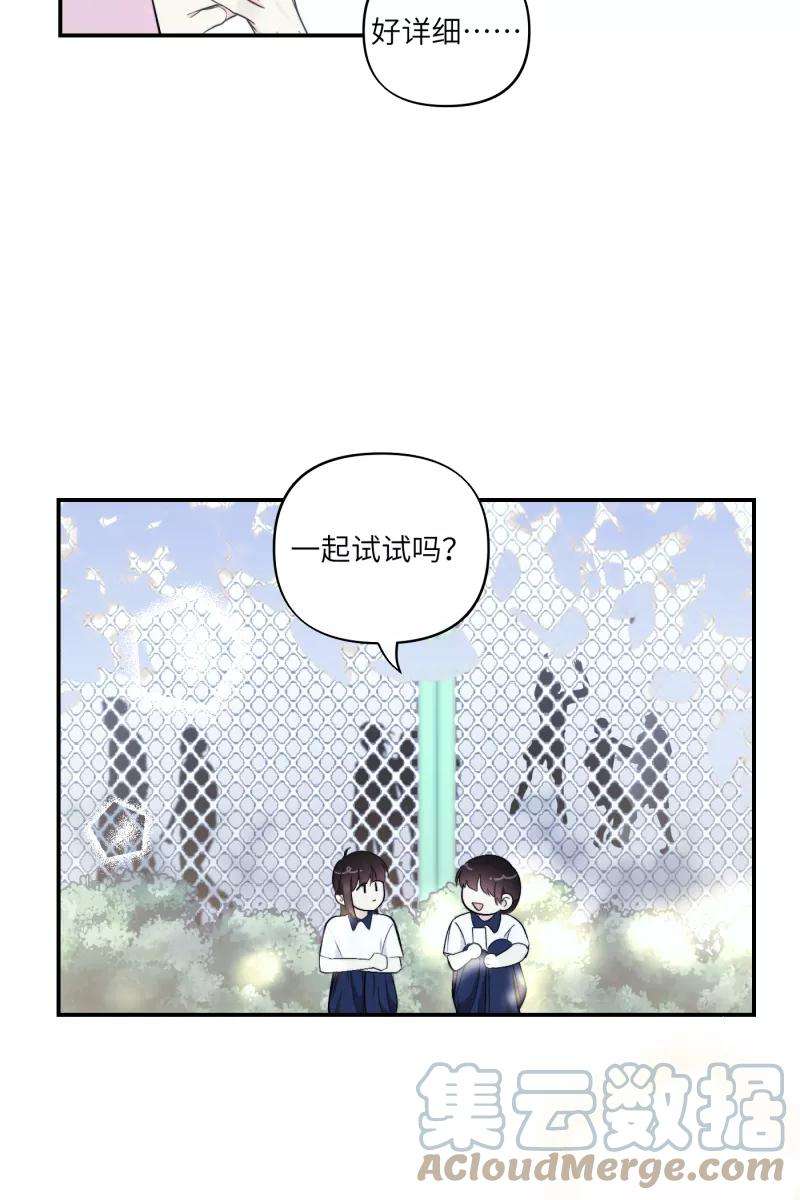营业中请三连43话