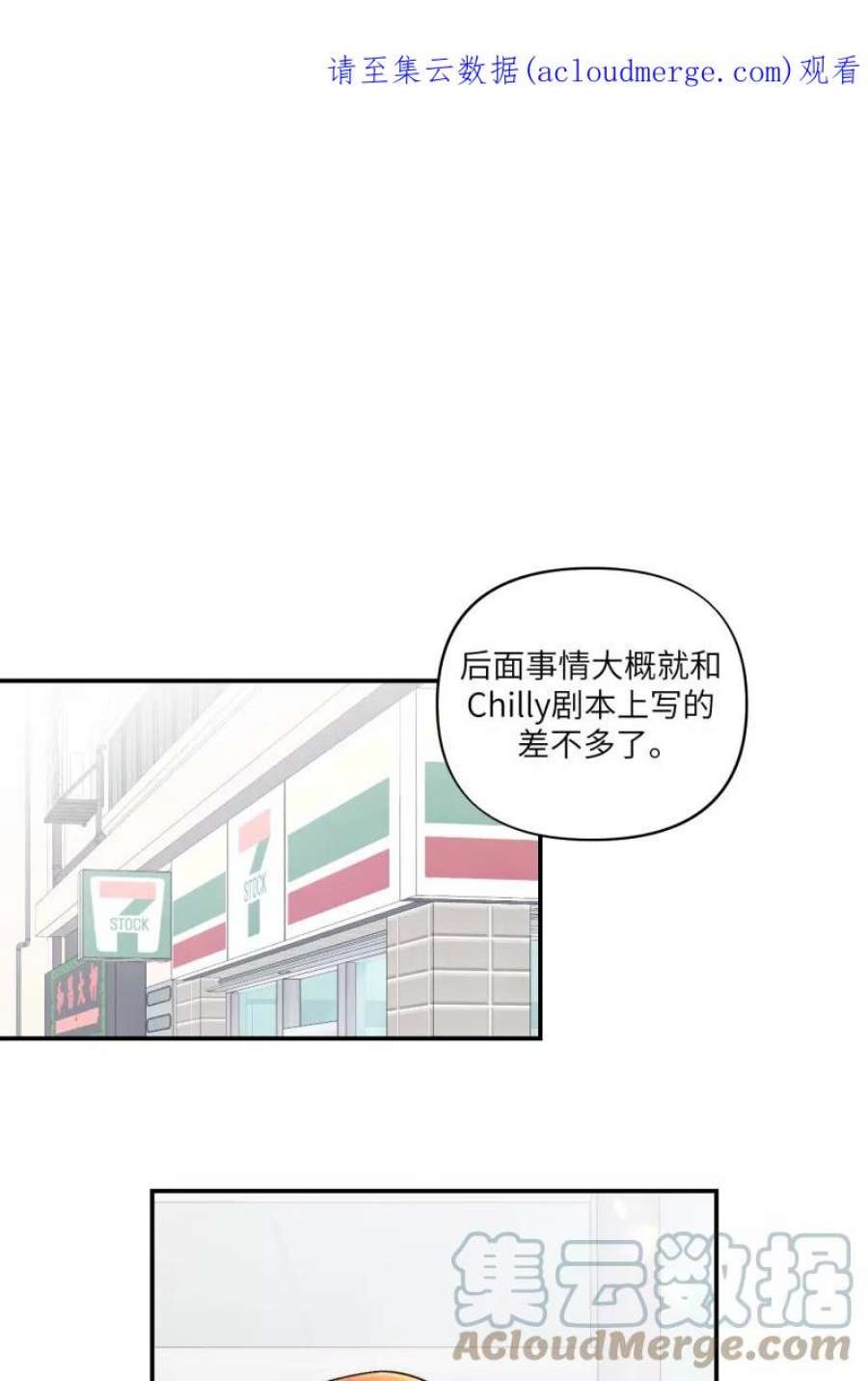 营业中请三连44话