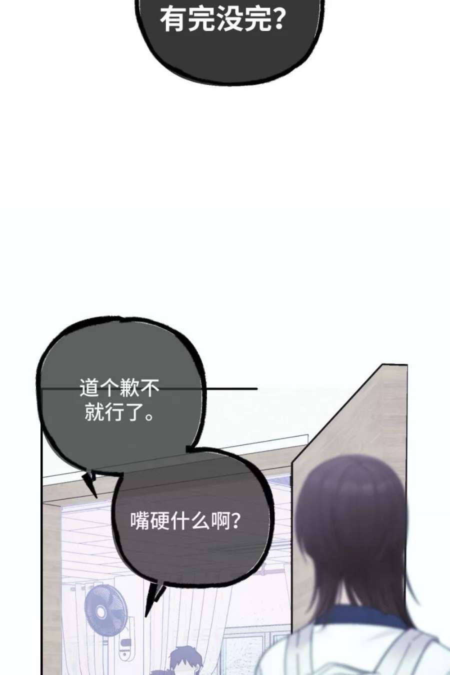 营业中请三连44话