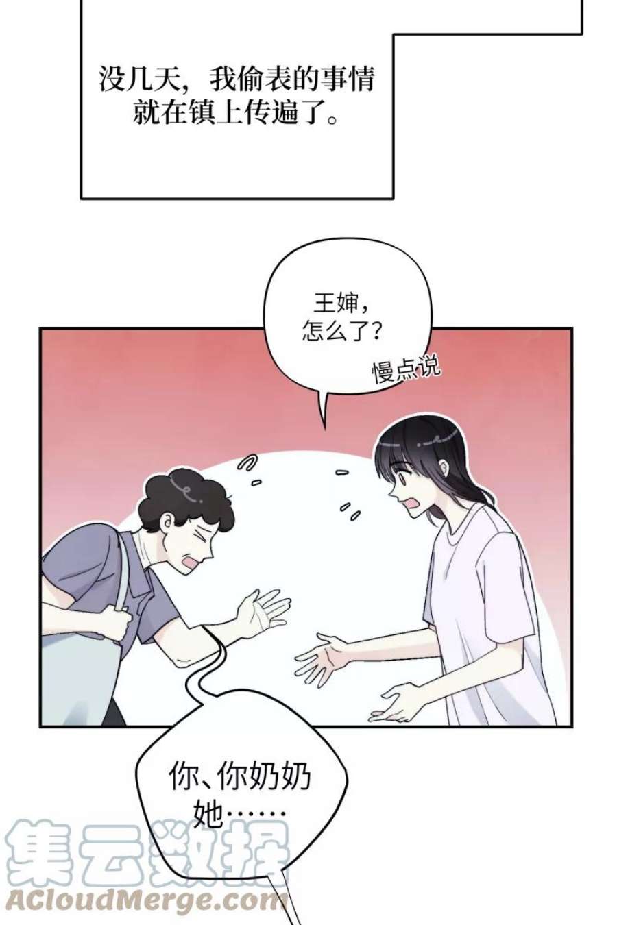 营业中请三连44话