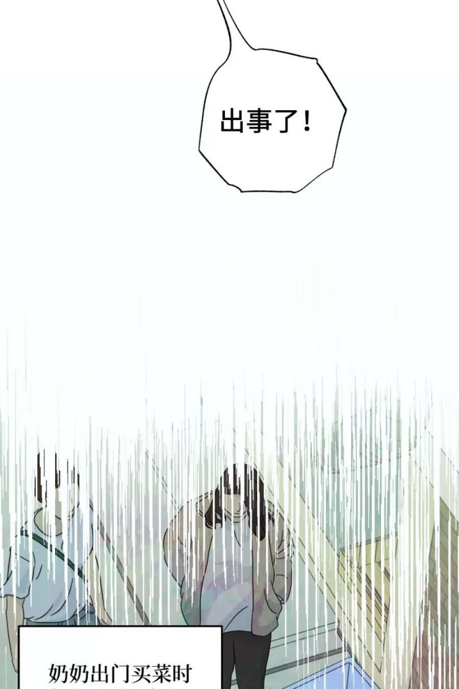 营业中请三连44话