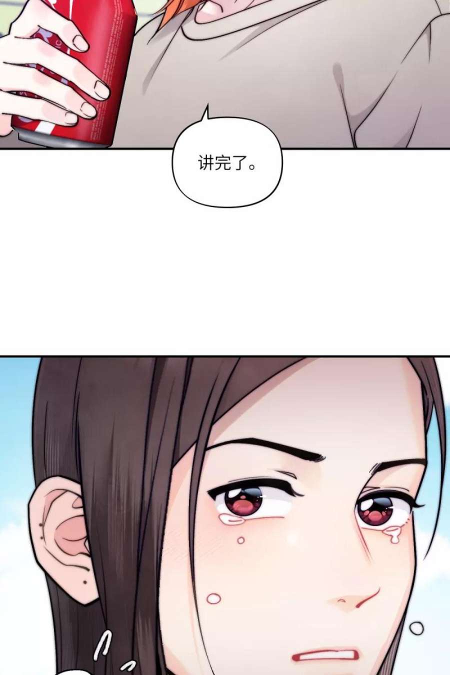 营业中请三连44话
