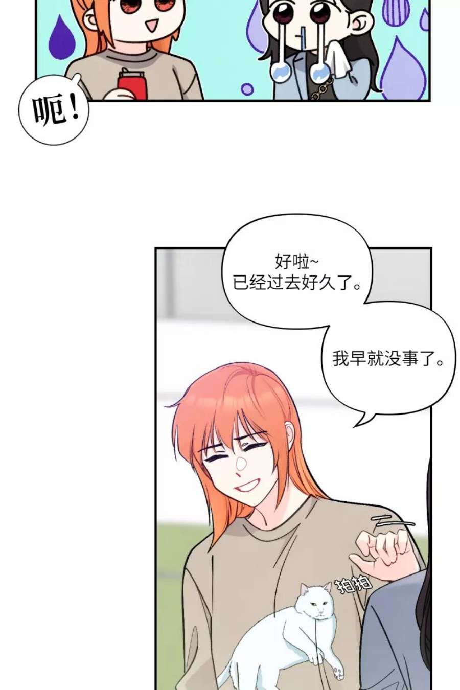营业中请三连44话
