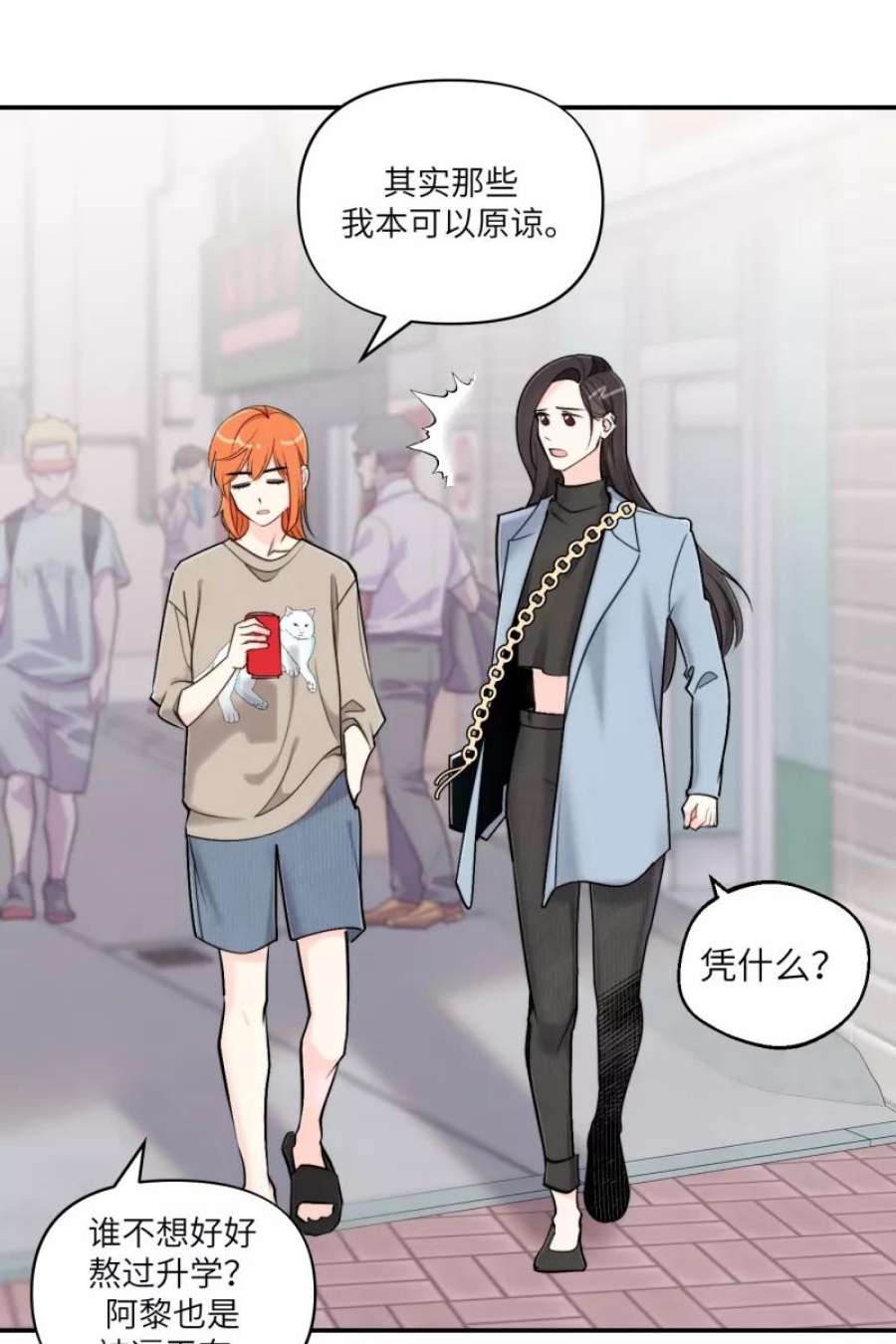 营业中请三连44话