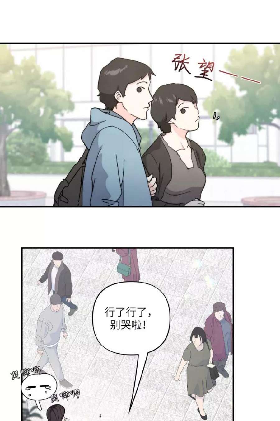营业中请三连45话