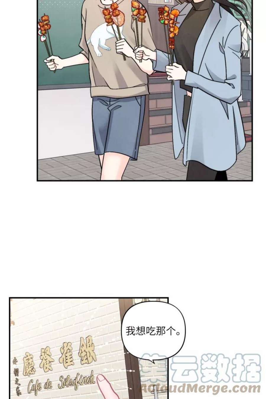 营业中请三连45话