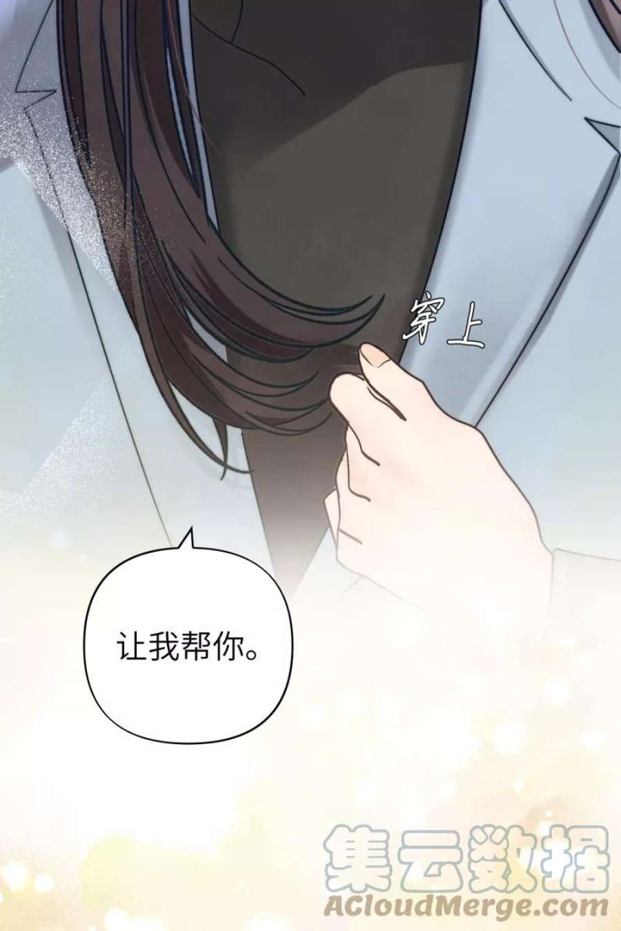 营业中请三连45话