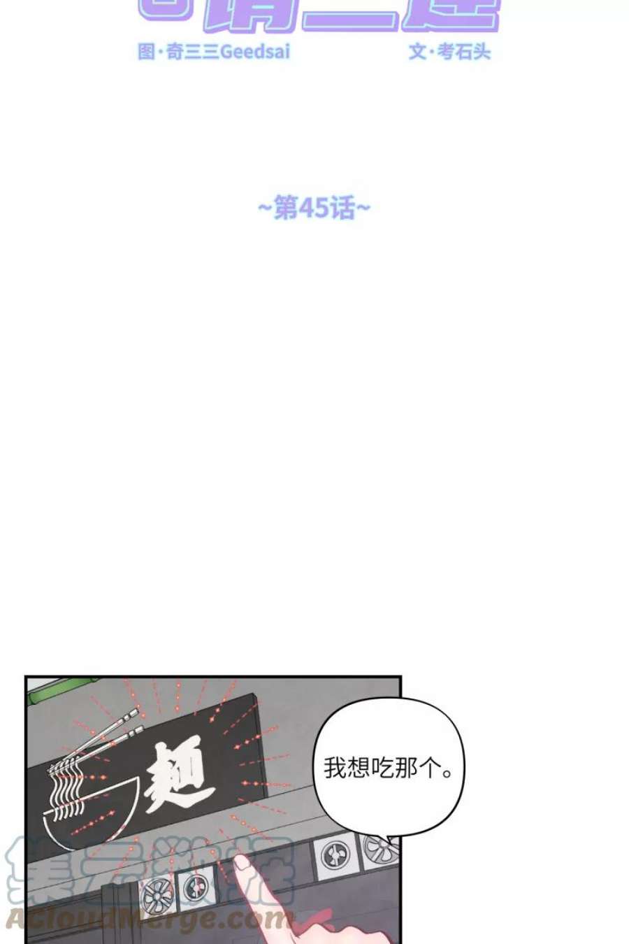 营业中请三连45话