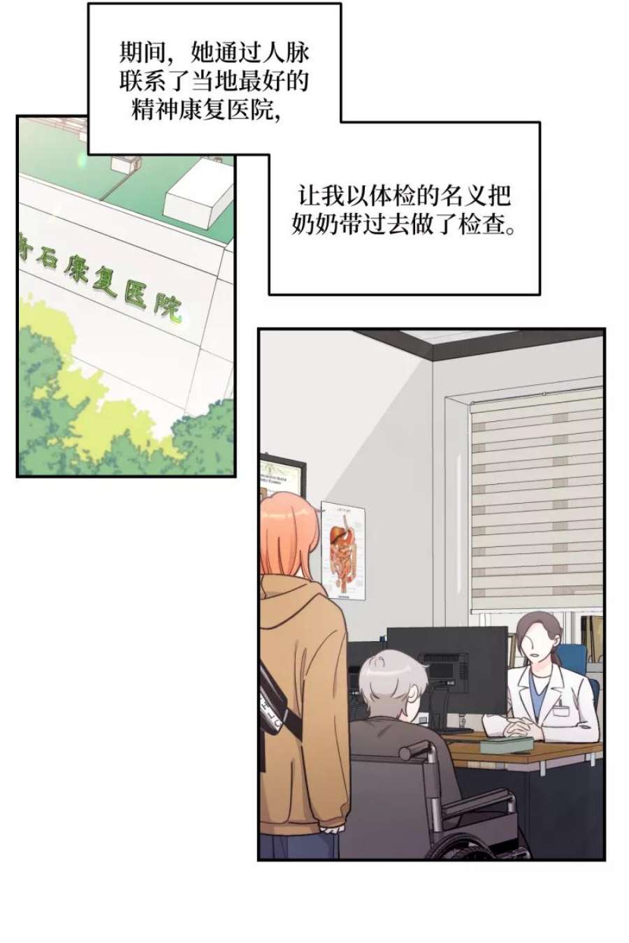 营业中请三连46话