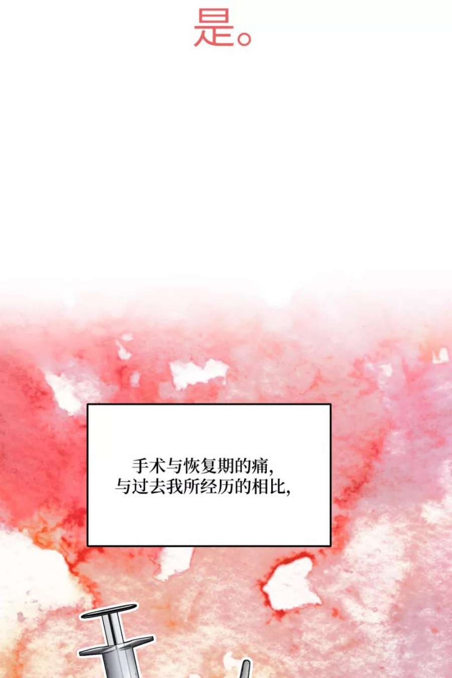 营业中请三连46话