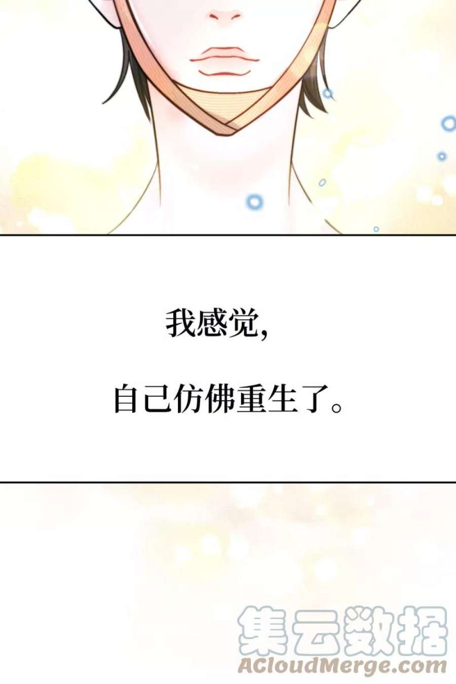 营业中请三连46话