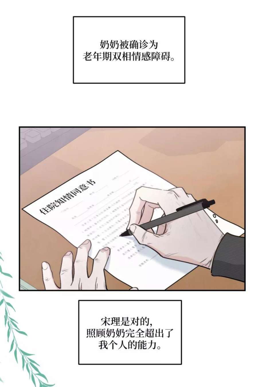 营业中请三连46话