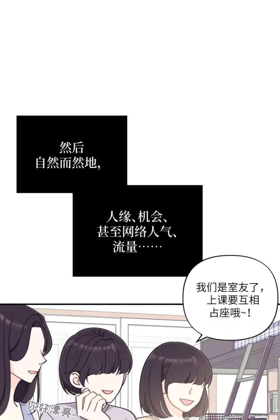 营业中请三连46话