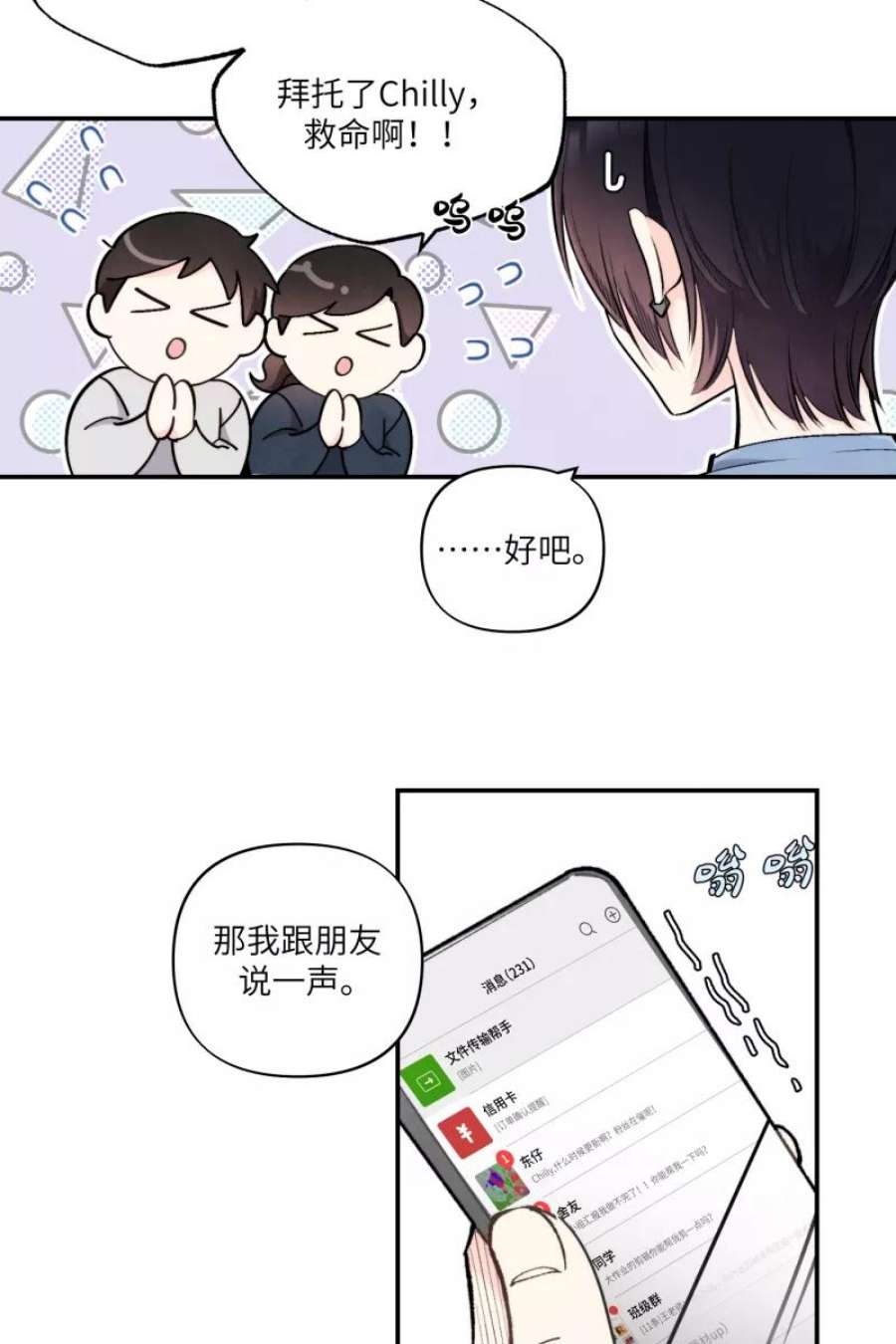 营业中请三连46话