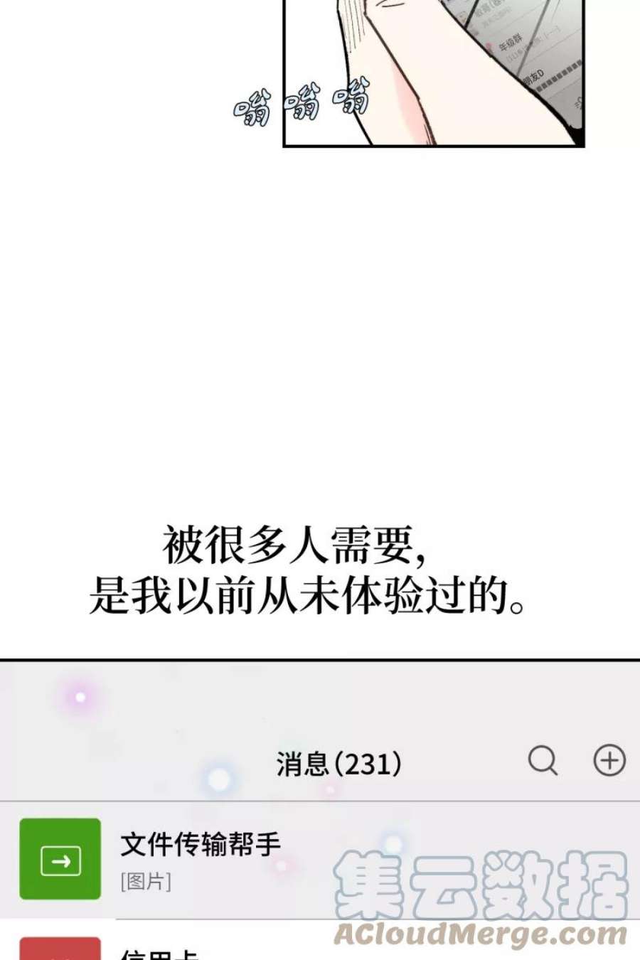 营业中请三连46话