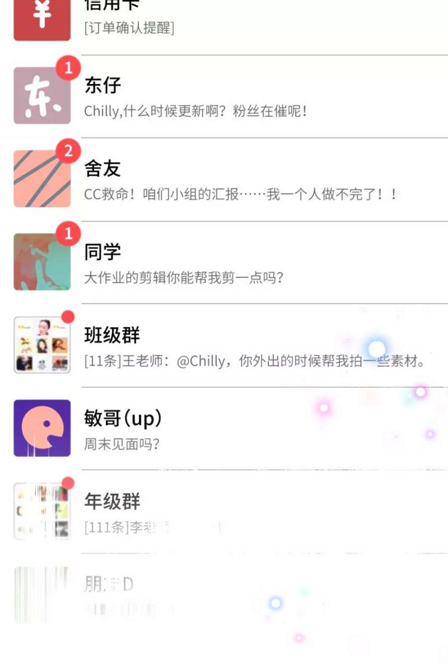 营业中请三连46话