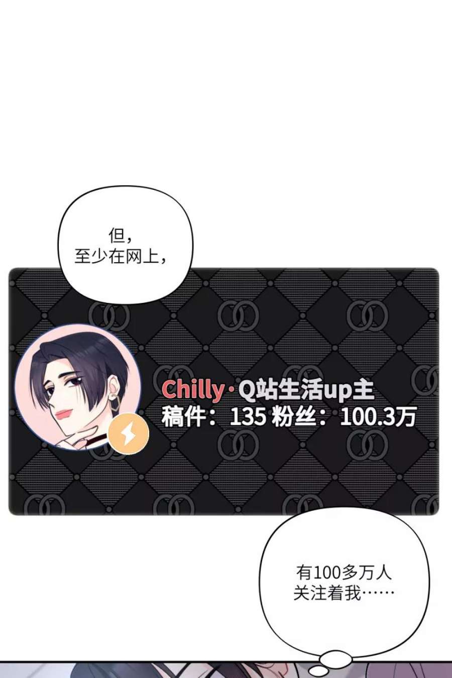营业中请三连46话