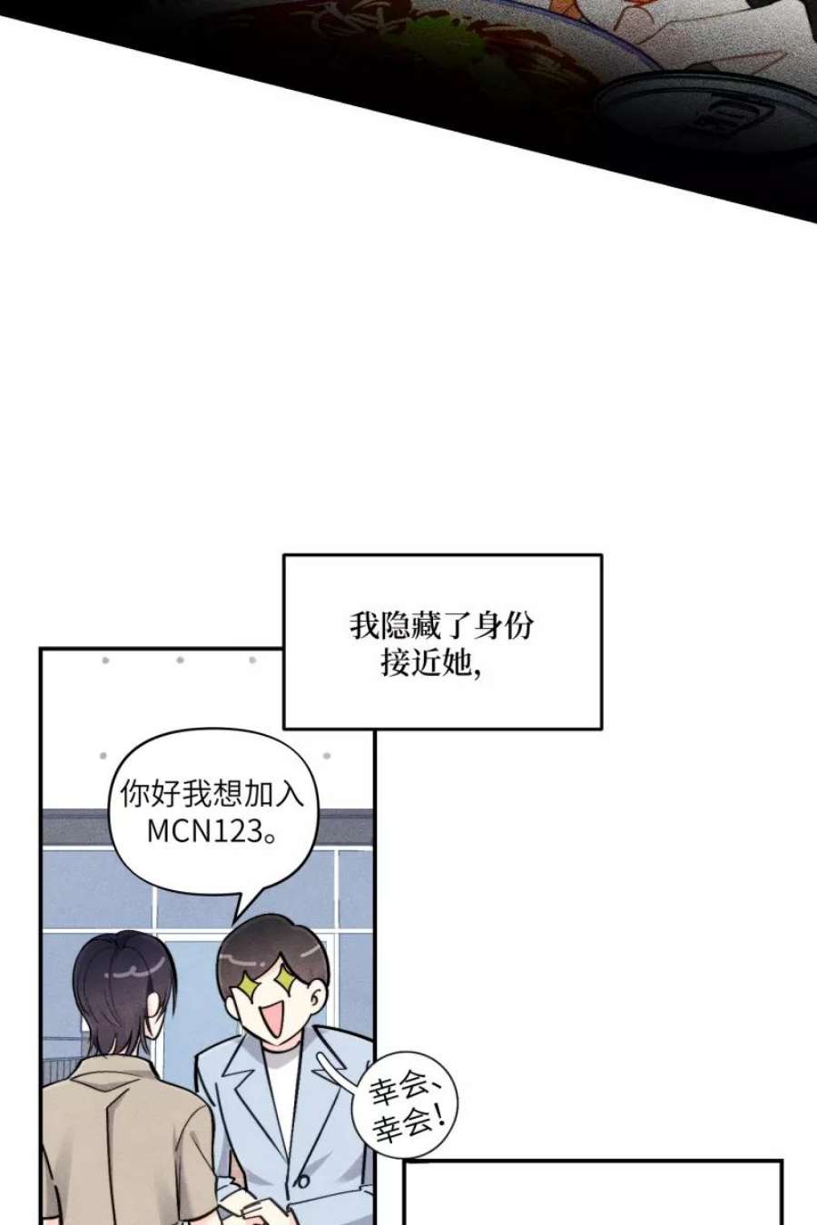 营业中请三连46话
