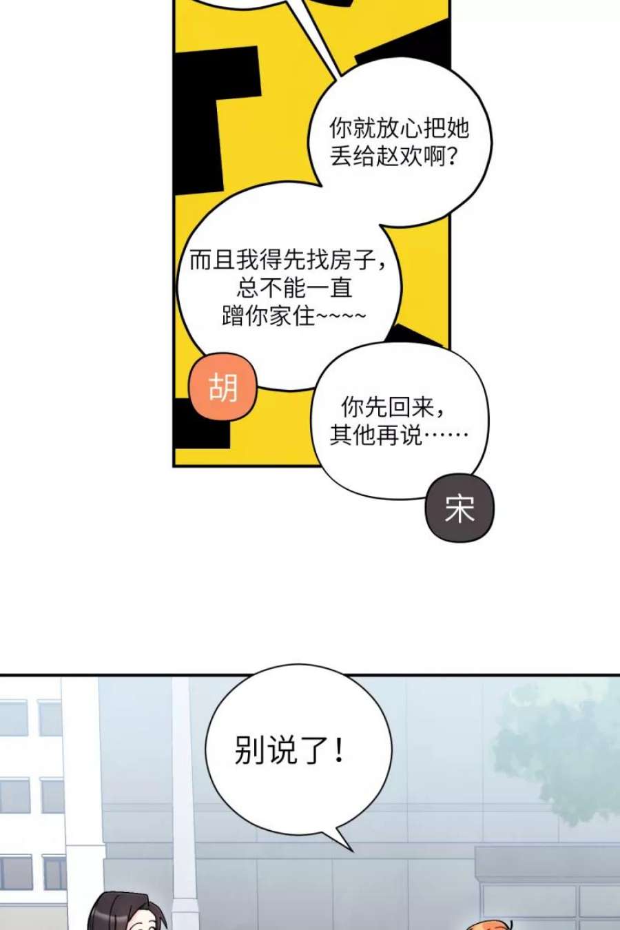 营业中请三连47话