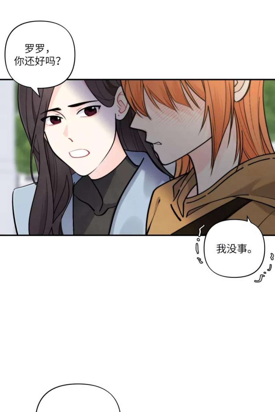营业中请三连47话