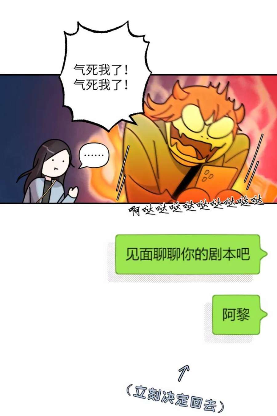 营业中请三连47话