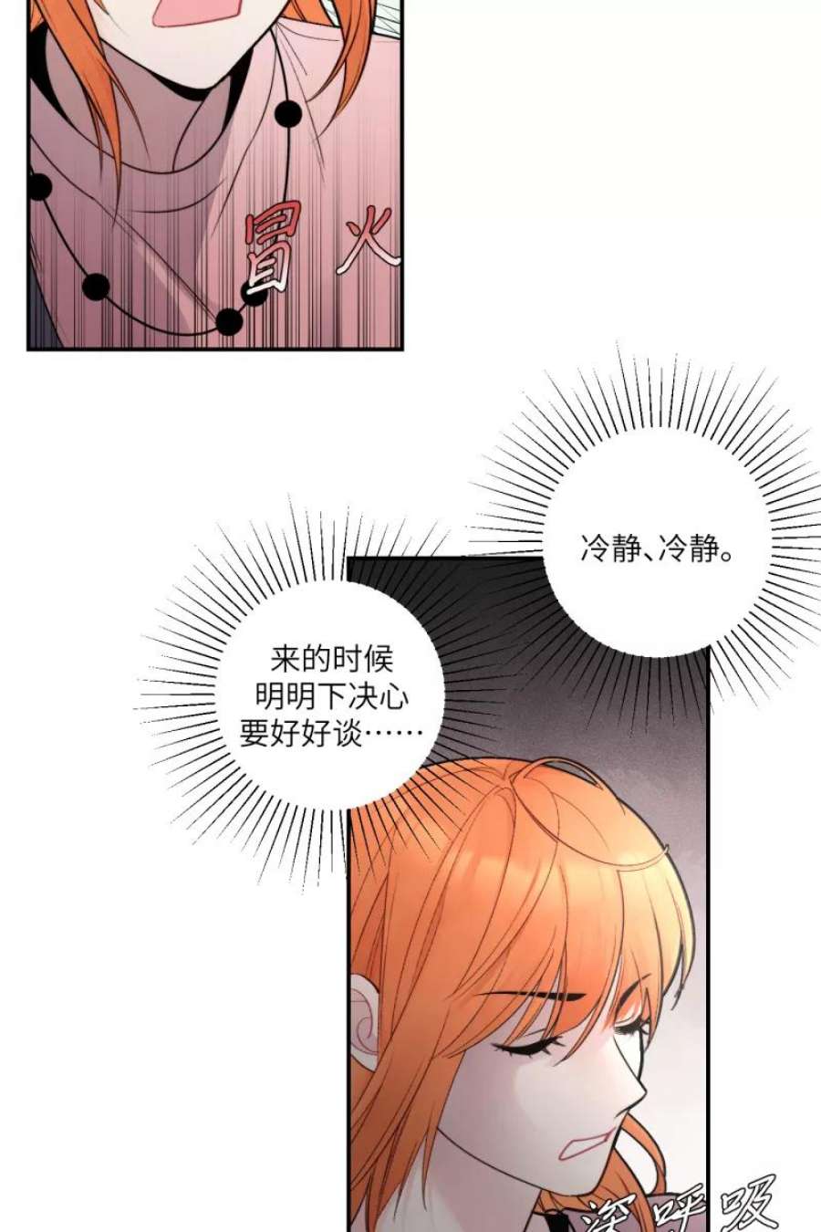 营业中请三连47话