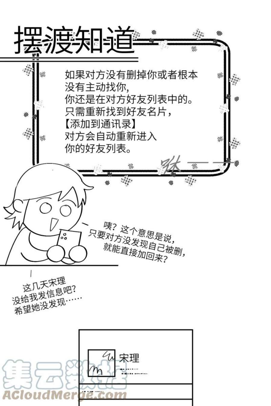 营业中请三连47话