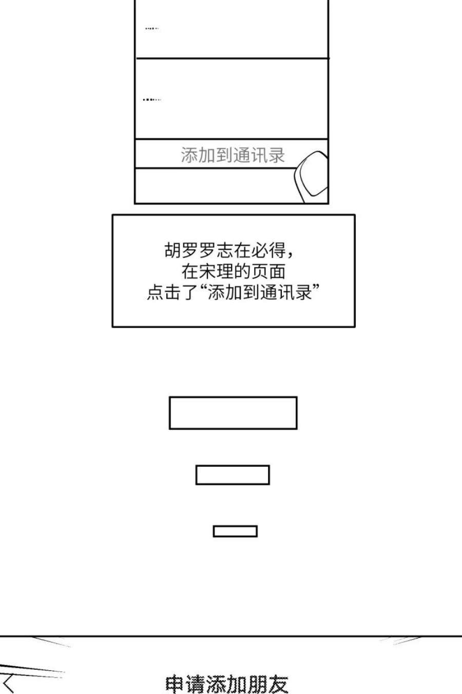 营业中请三连47话